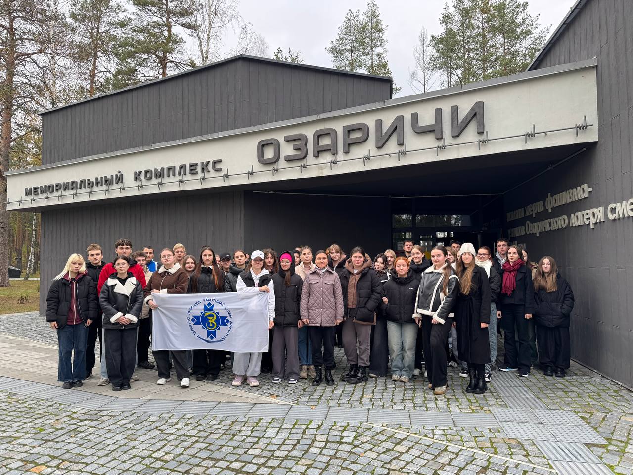 Путешествие памяти и единства: При поддержке отраслевого профсоюза учащиеся Гомельского медколледжа посетили Озаричи и Мозырь 